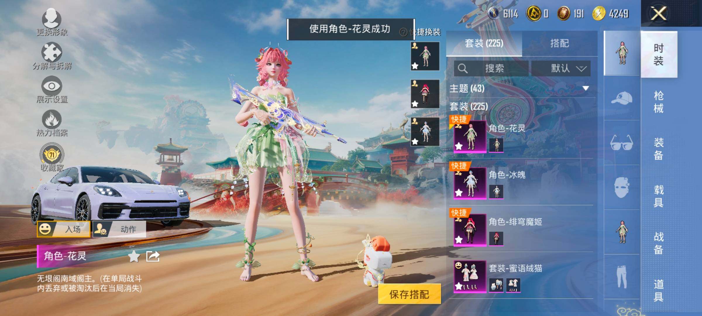 HPLX4133063和平精英账号详情图10