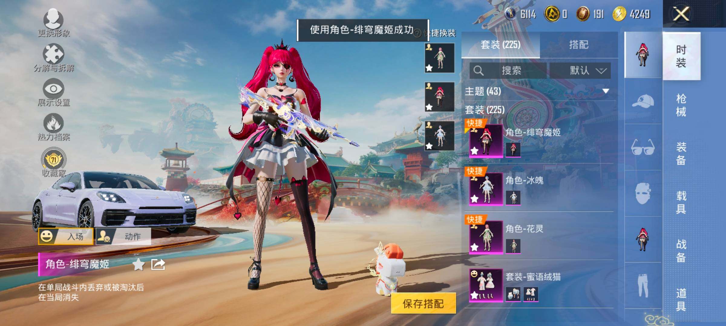 HPLX4133063和平精英账号详情图11