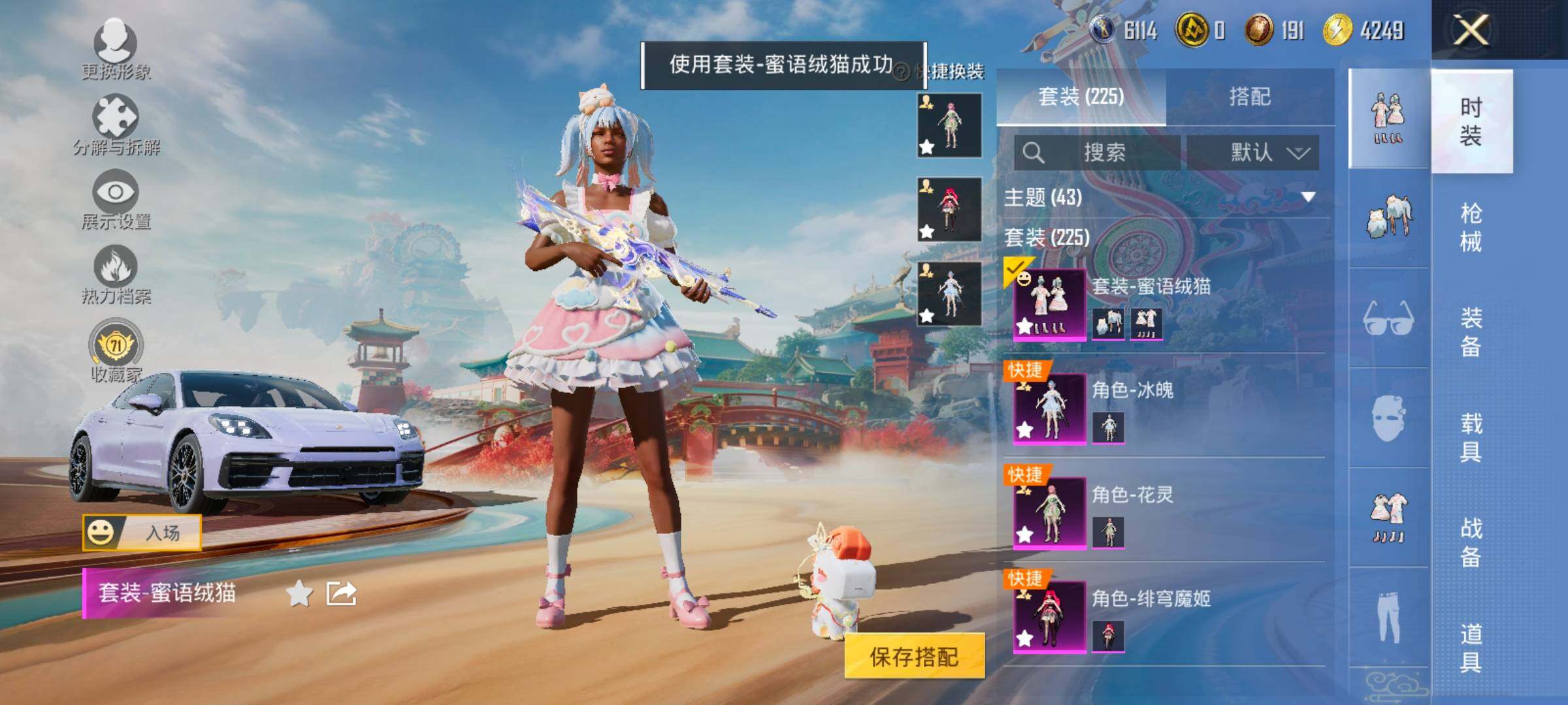 HPLX4133063和平精英账号详情图12