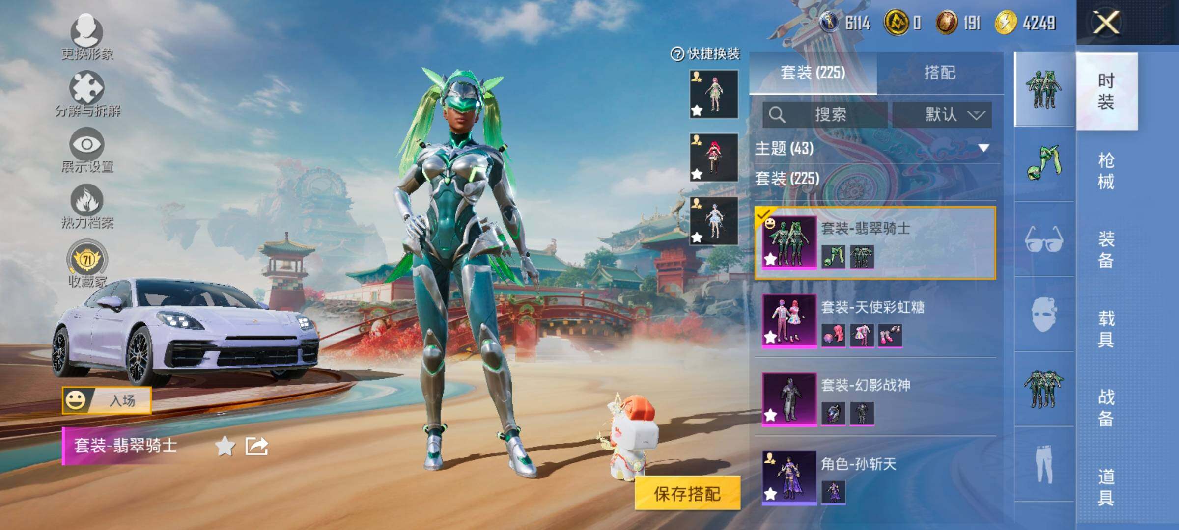 HPLX4133063和平精英账号详情图13