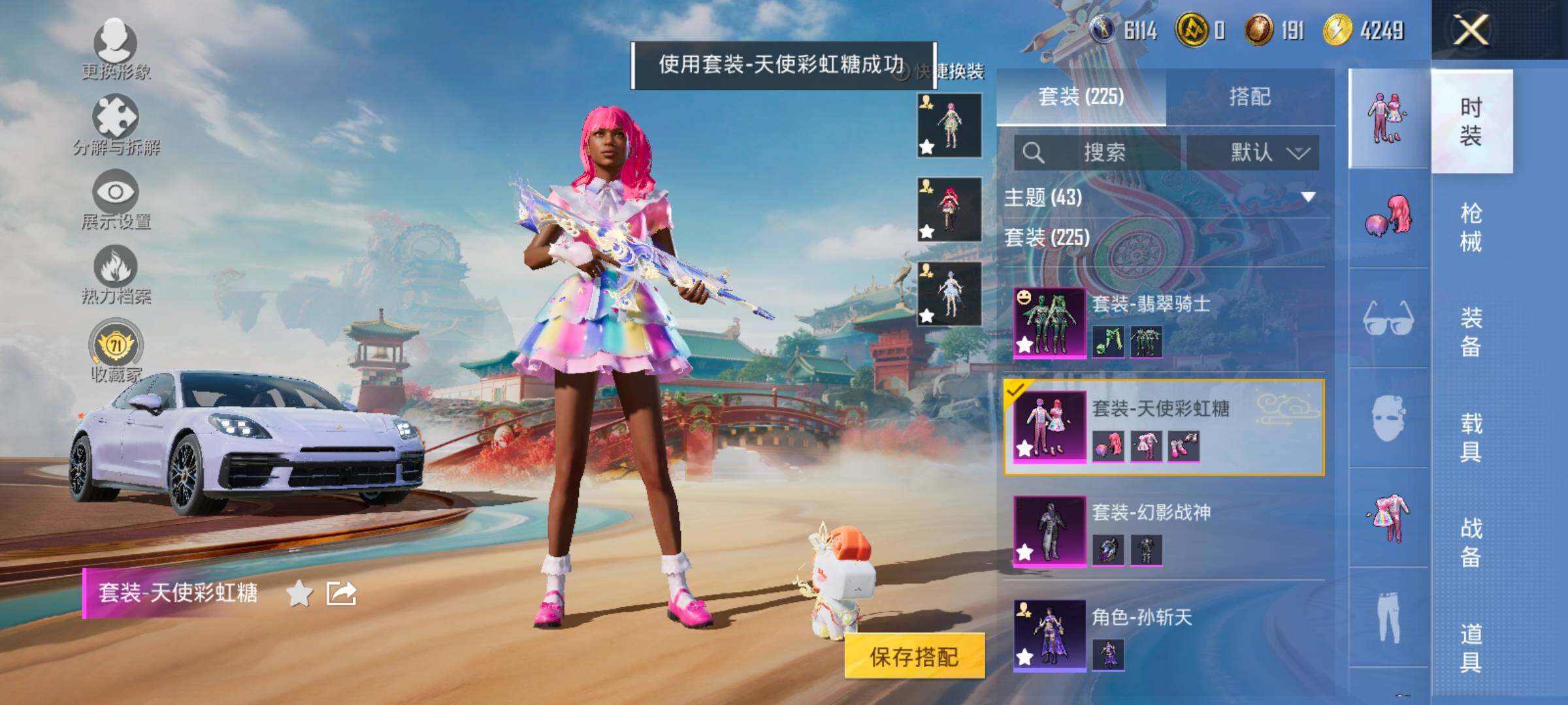 HPLX4133063和平精英账号详情图14