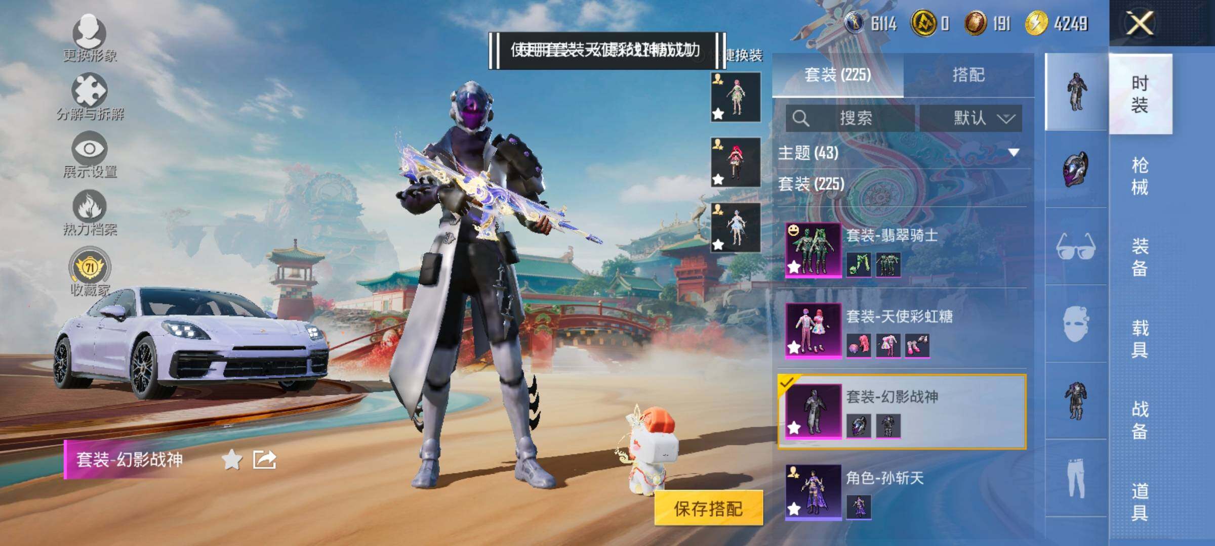 HPLX4133063和平精英账号详情图15