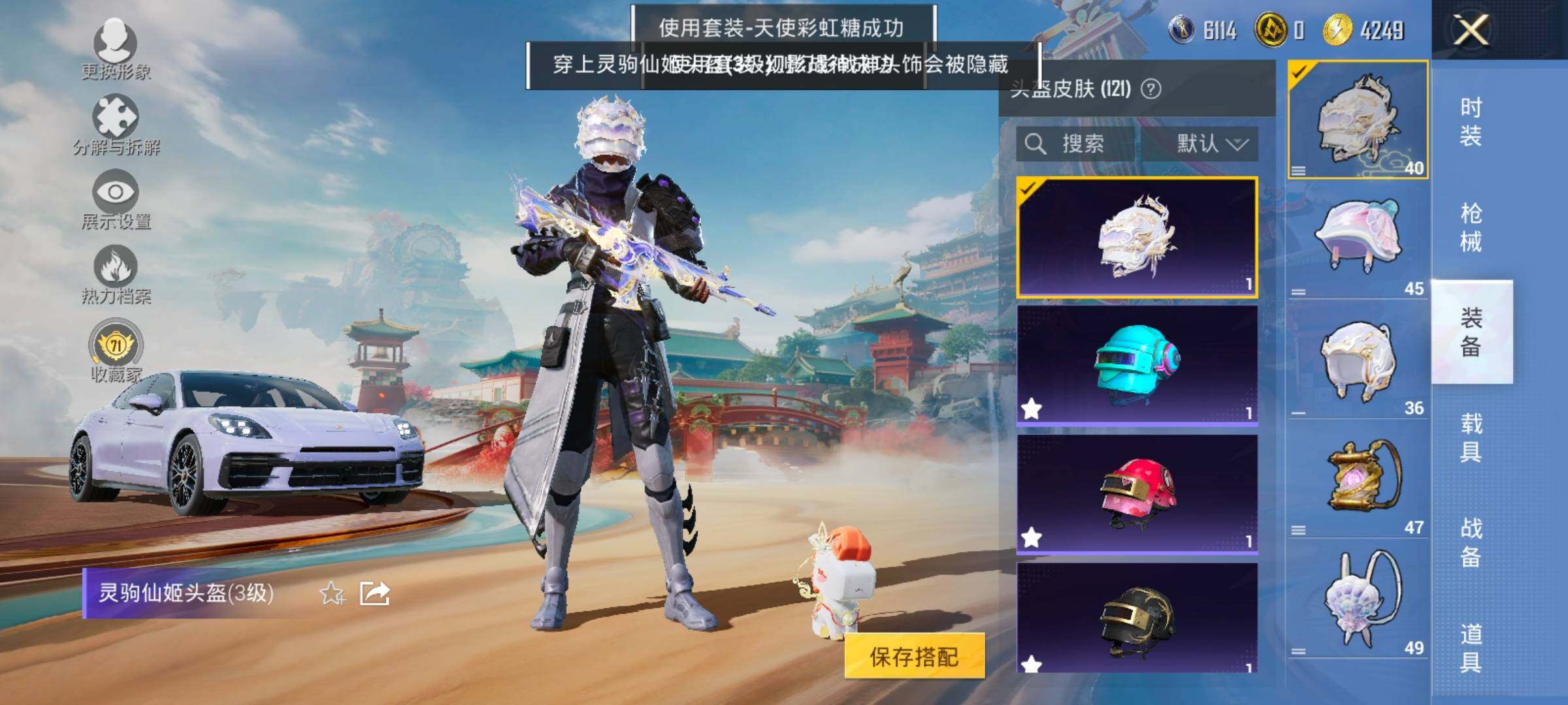 HPLX4133063和平精英账号详情图16