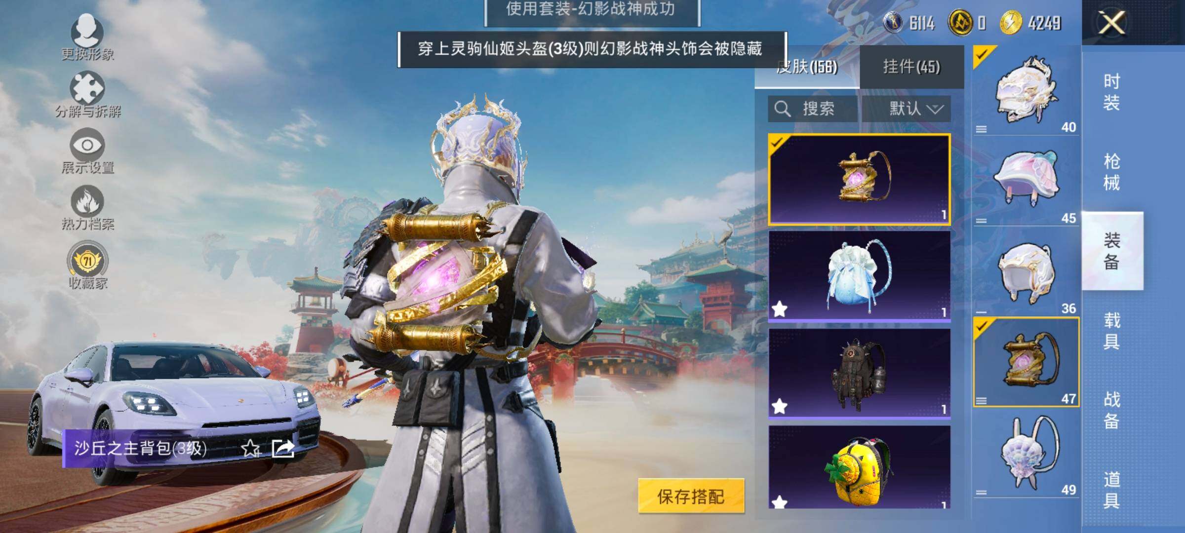 HPLX4133063和平精英账号详情图17