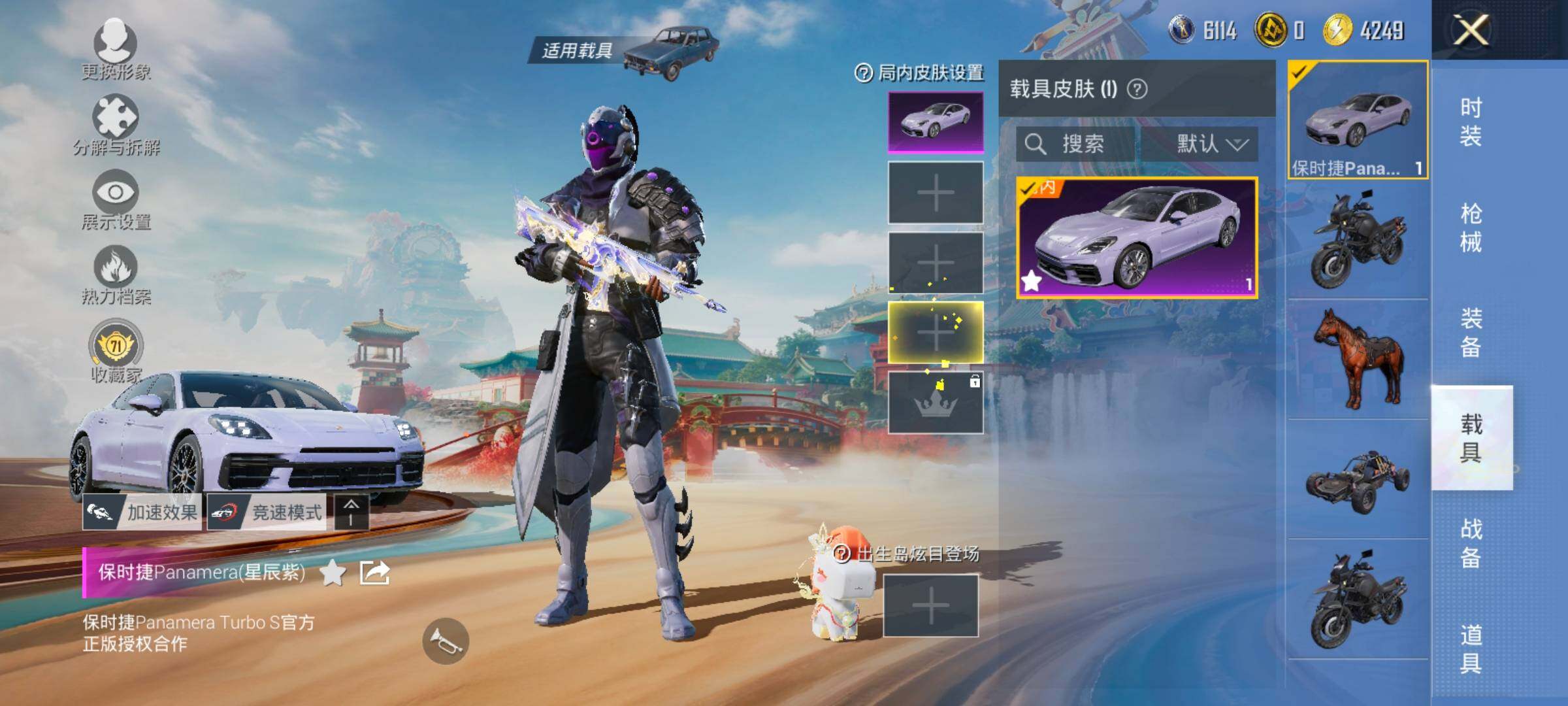 HPLX4133063和平精英账号详情图18