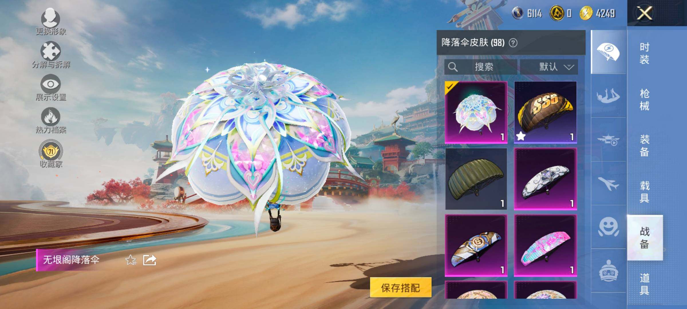 HPLX4133063和平精英账号详情图19