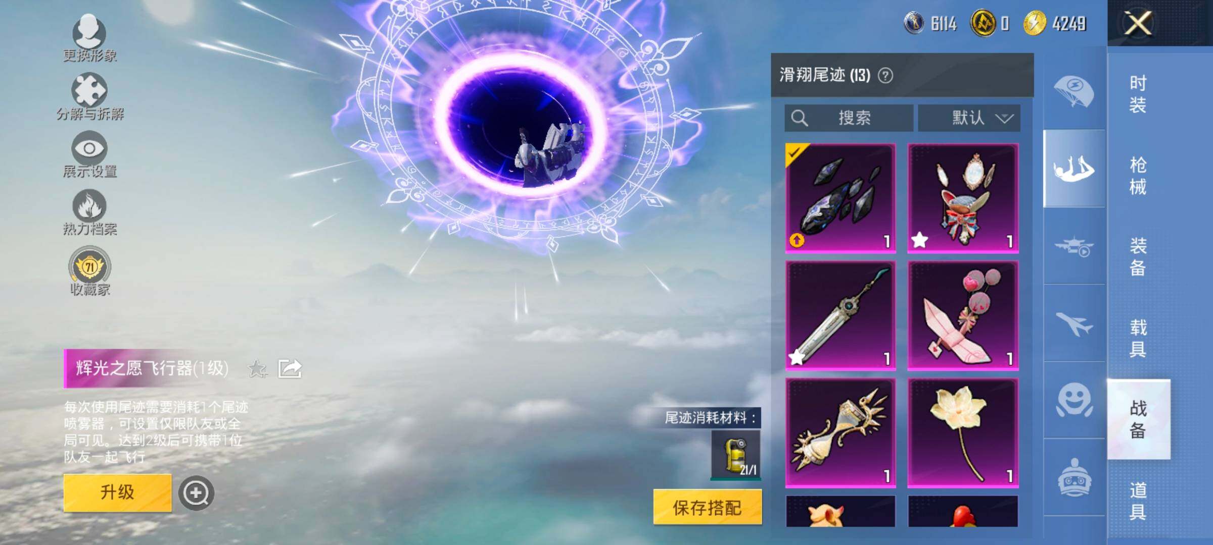 HPLX4133063和平精英账号详情图20