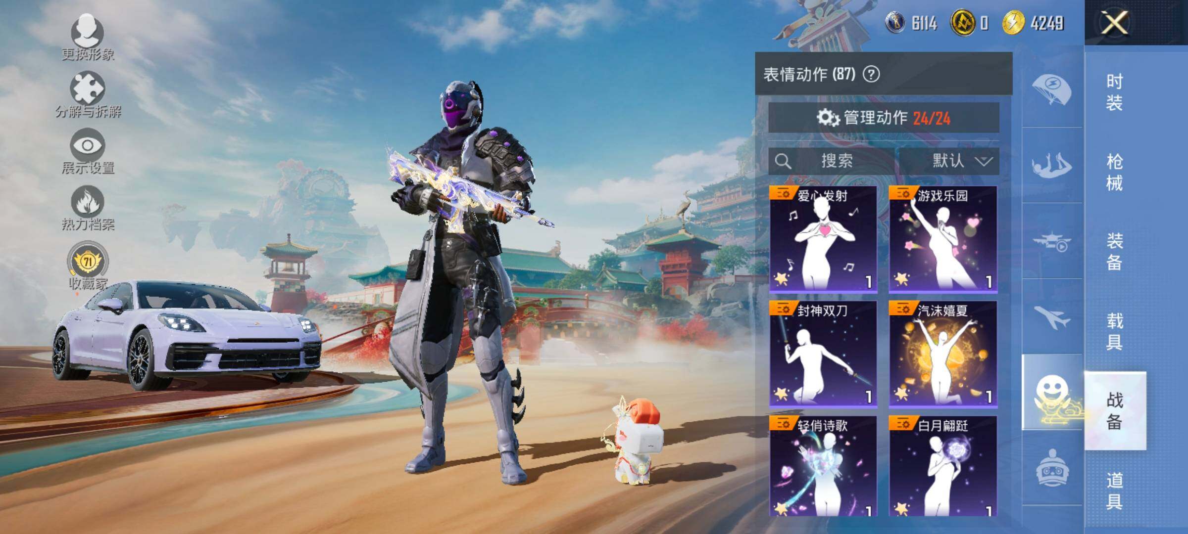 HPLX4133063和平精英账号详情图21