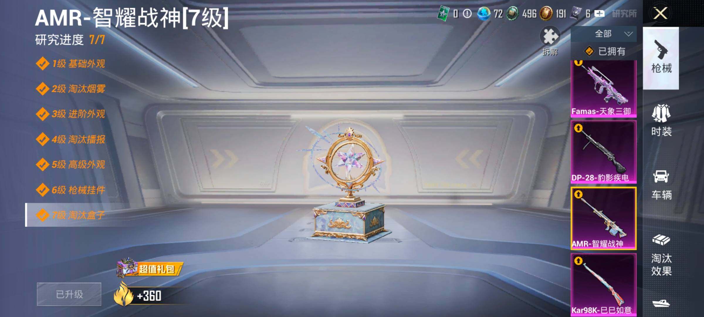 HPLX4133063和平精英账号详情图23