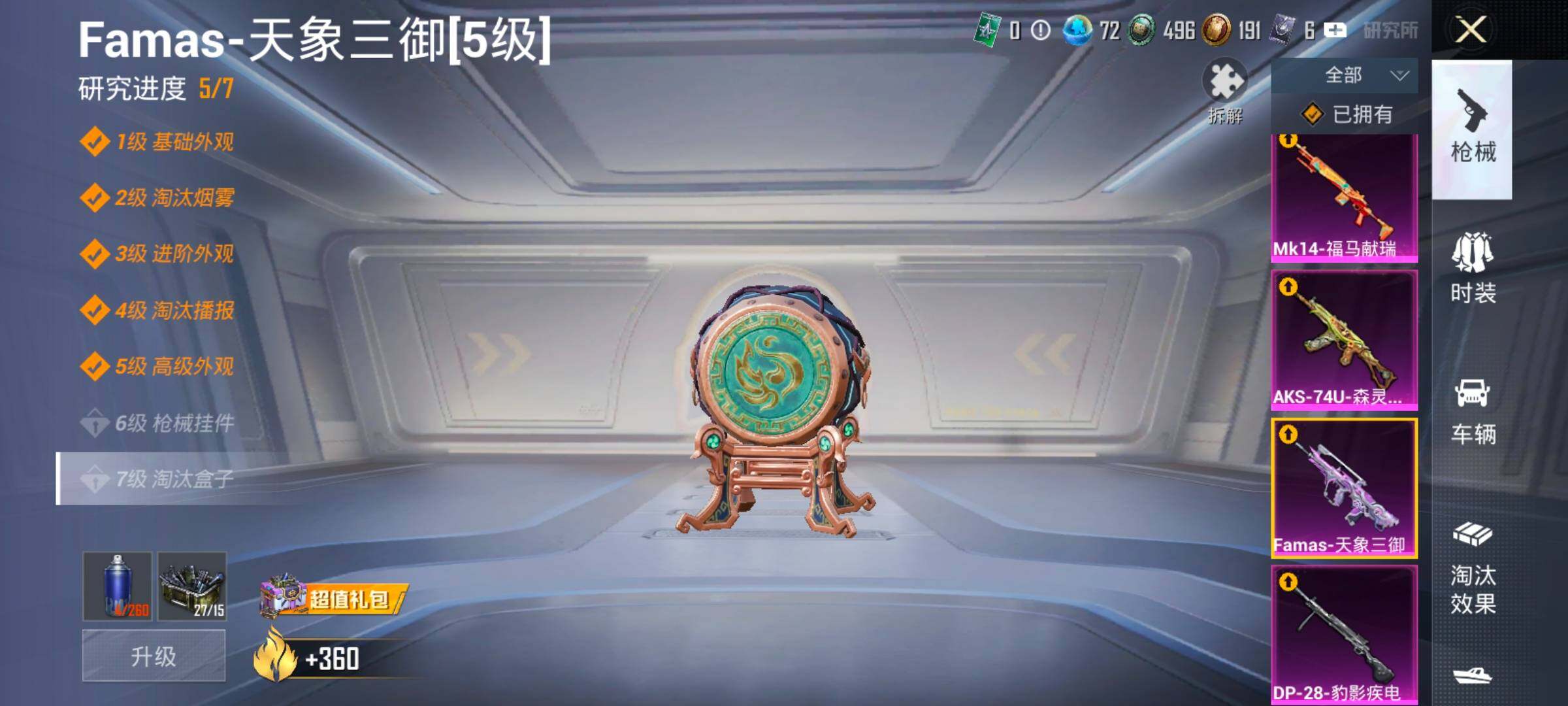 HPLX4133063和平精英账号详情图24