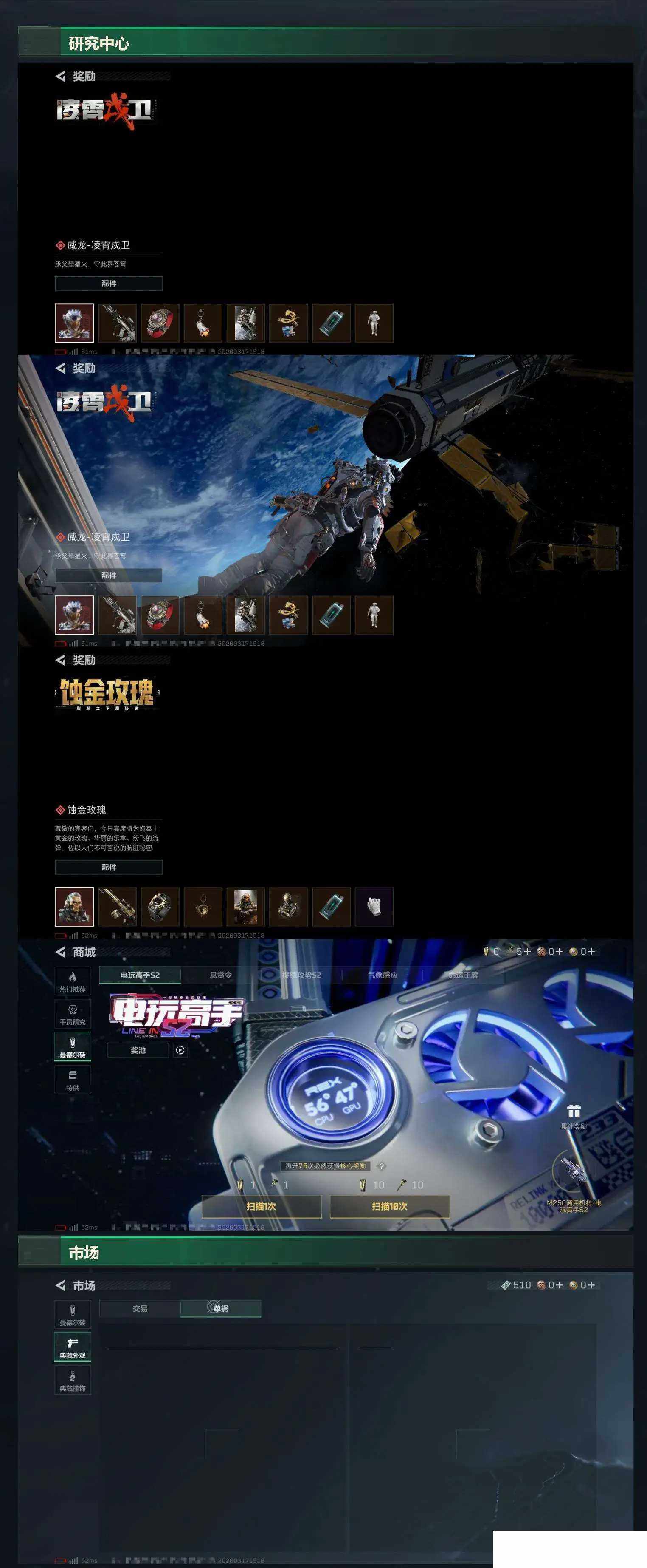 SJZCMW474322三角洲行动账号详情图10