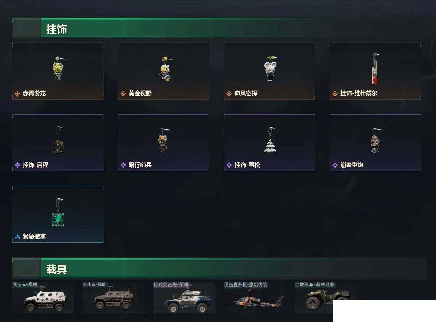 SJZCMW474322三角洲行动账号详情图11