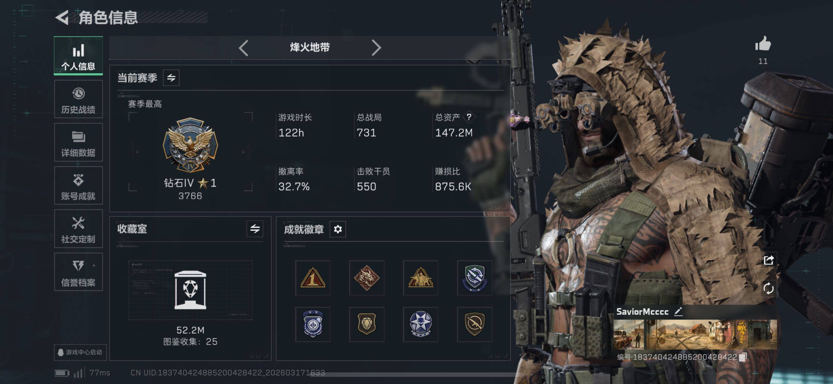 SJZCMW474355三角洲行动账号详情图5