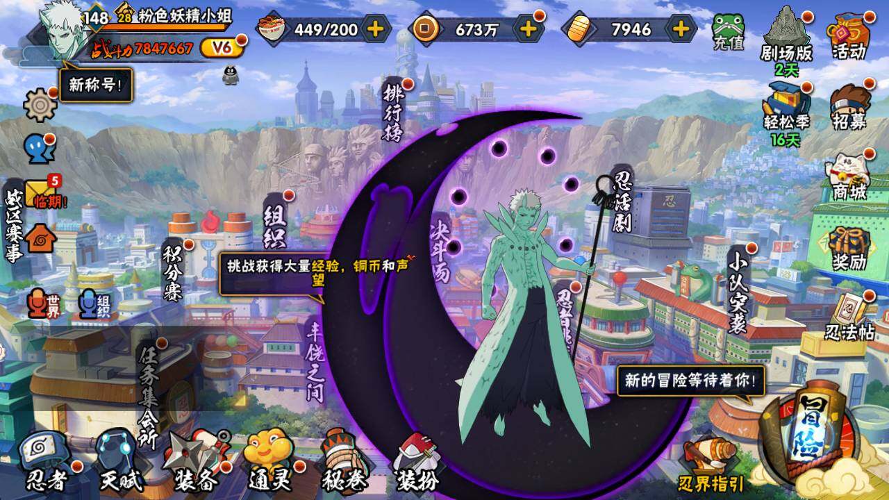 HYLFY421084火影忍者账号详情图3