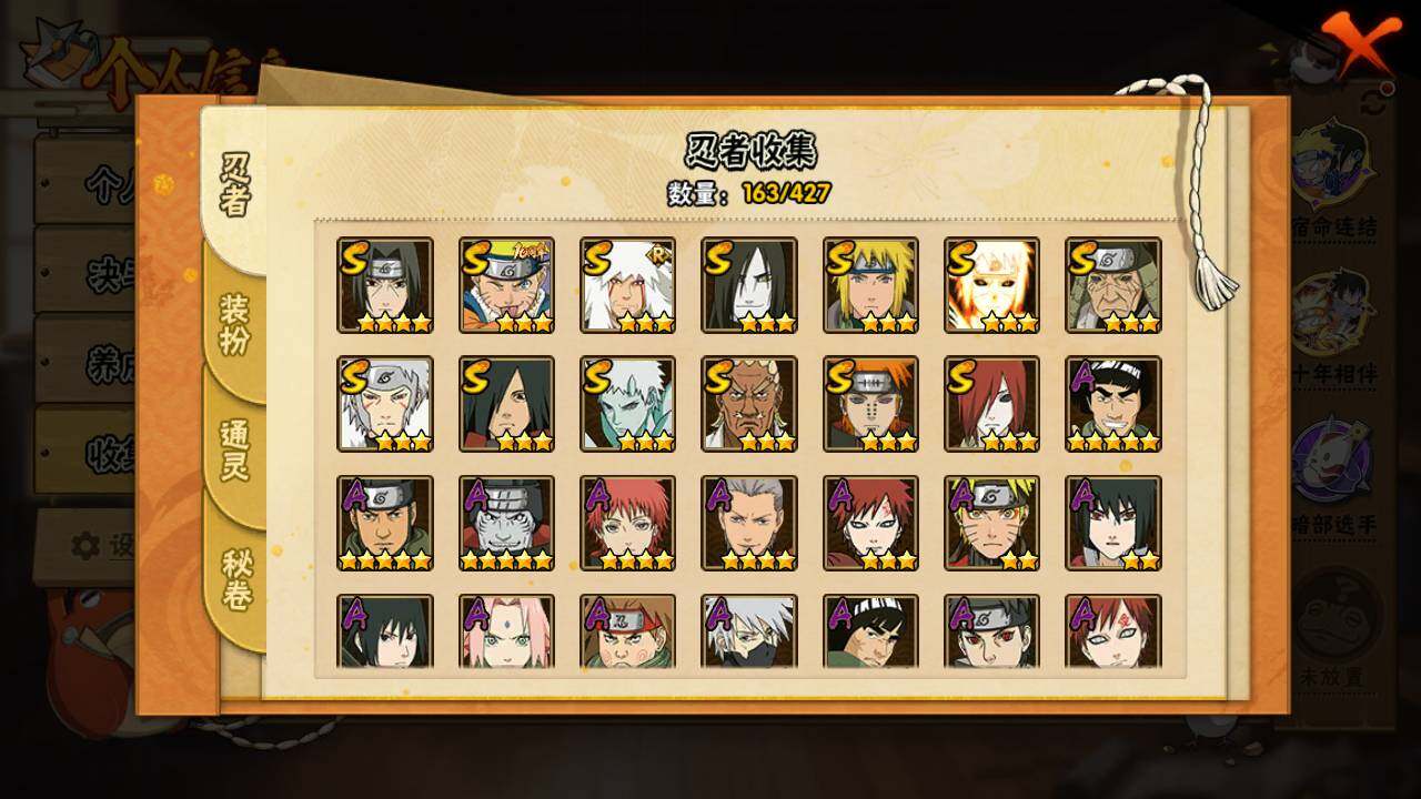 HYLFY421084火影忍者账号详情图5