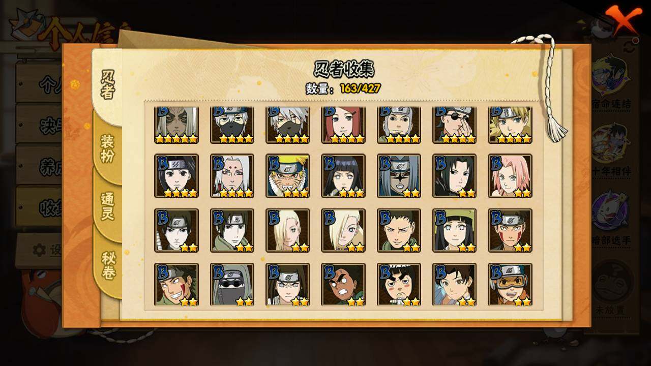 HYLFY421084火影忍者账号详情图7