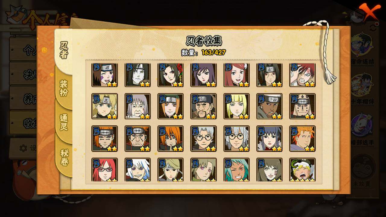 HYLFY421084火影忍者账号详情图8