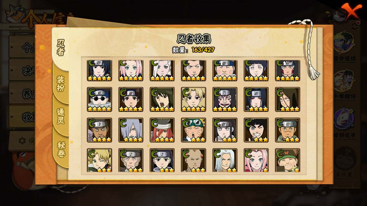 HYLFY421084火影忍者账号详情图9