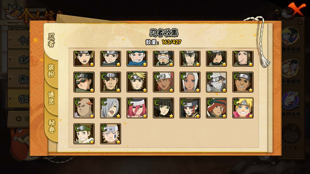 HYLFY421084火影忍者账号详情图10