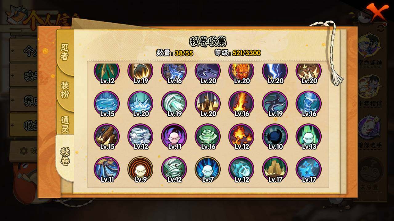 HYLFY421084火影忍者账号详情图13