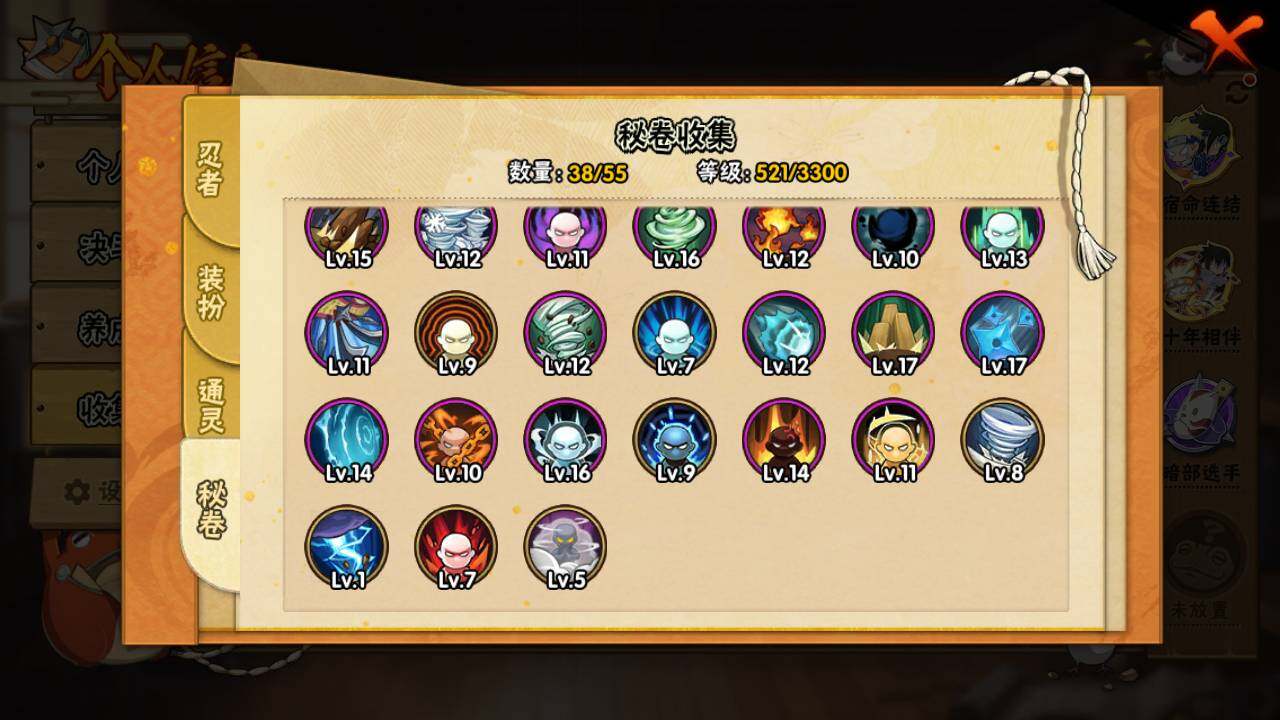 HYLFY421084火影忍者账号详情图14