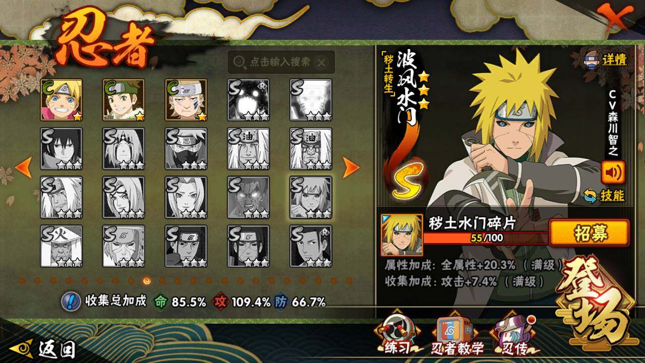 HYLFY421084火影忍者账号详情图15