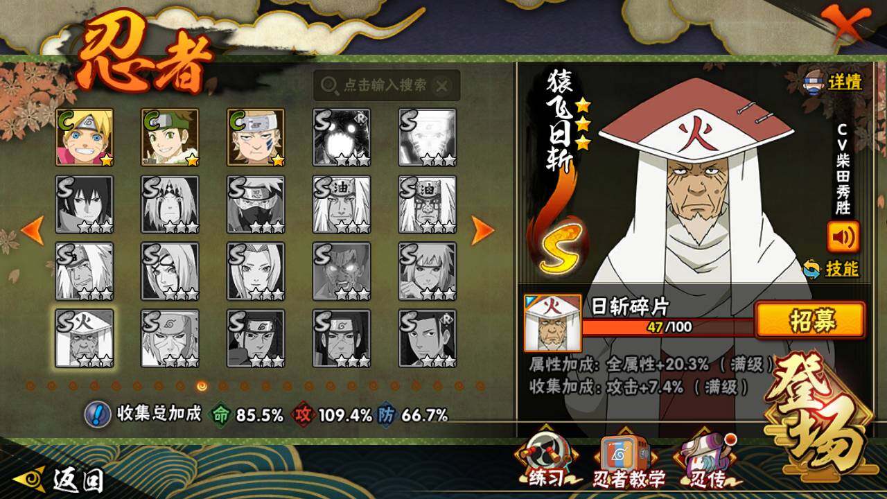 HYLFY421084火影忍者账号详情图16