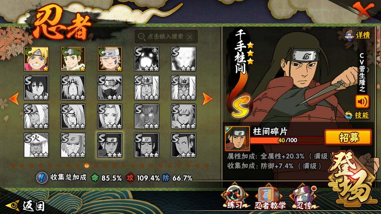 HYLFY421084火影忍者账号详情图17