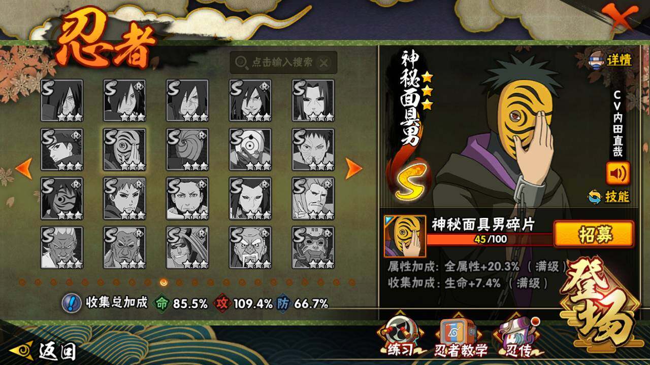 HYLFY421084火影忍者账号详情图18