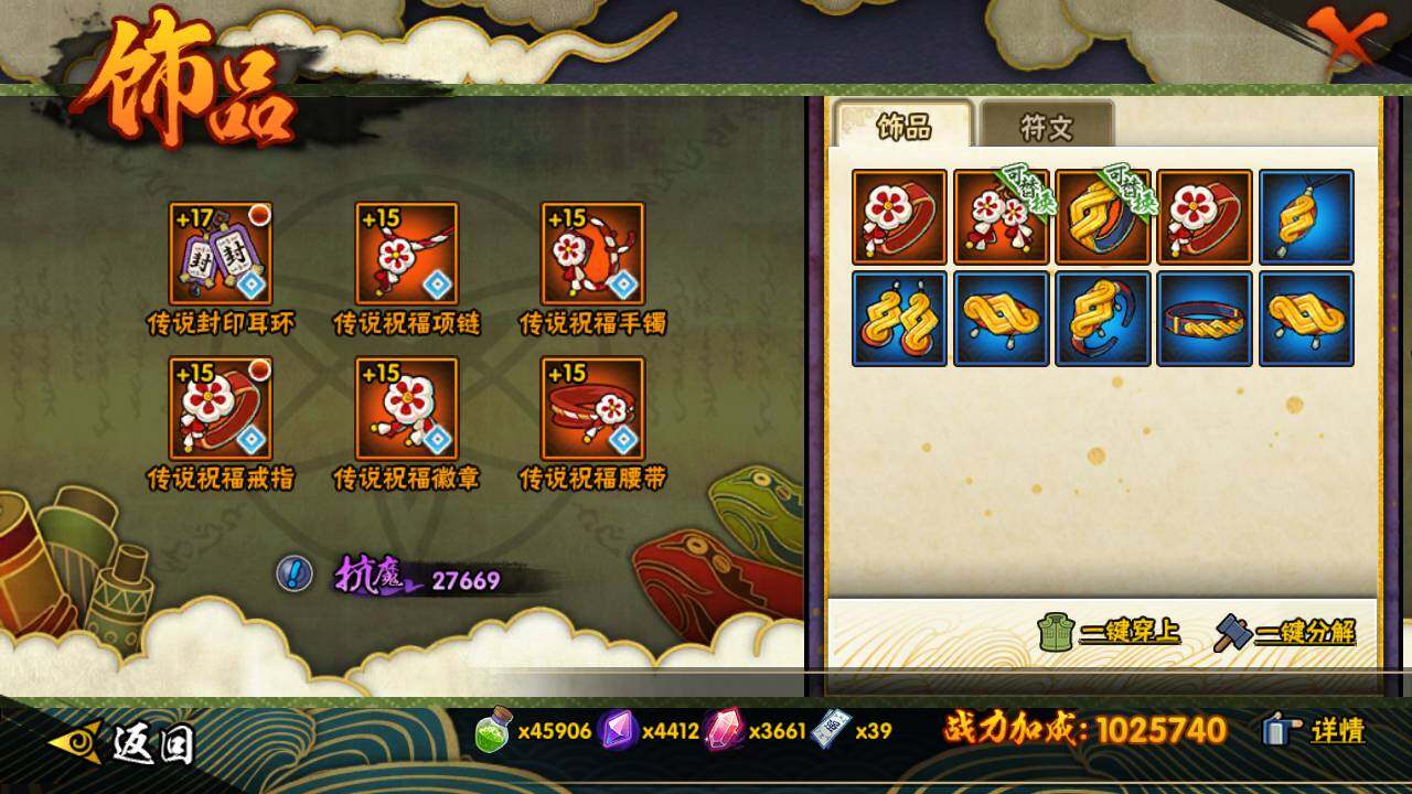 HYLFY421084火影忍者账号详情图20