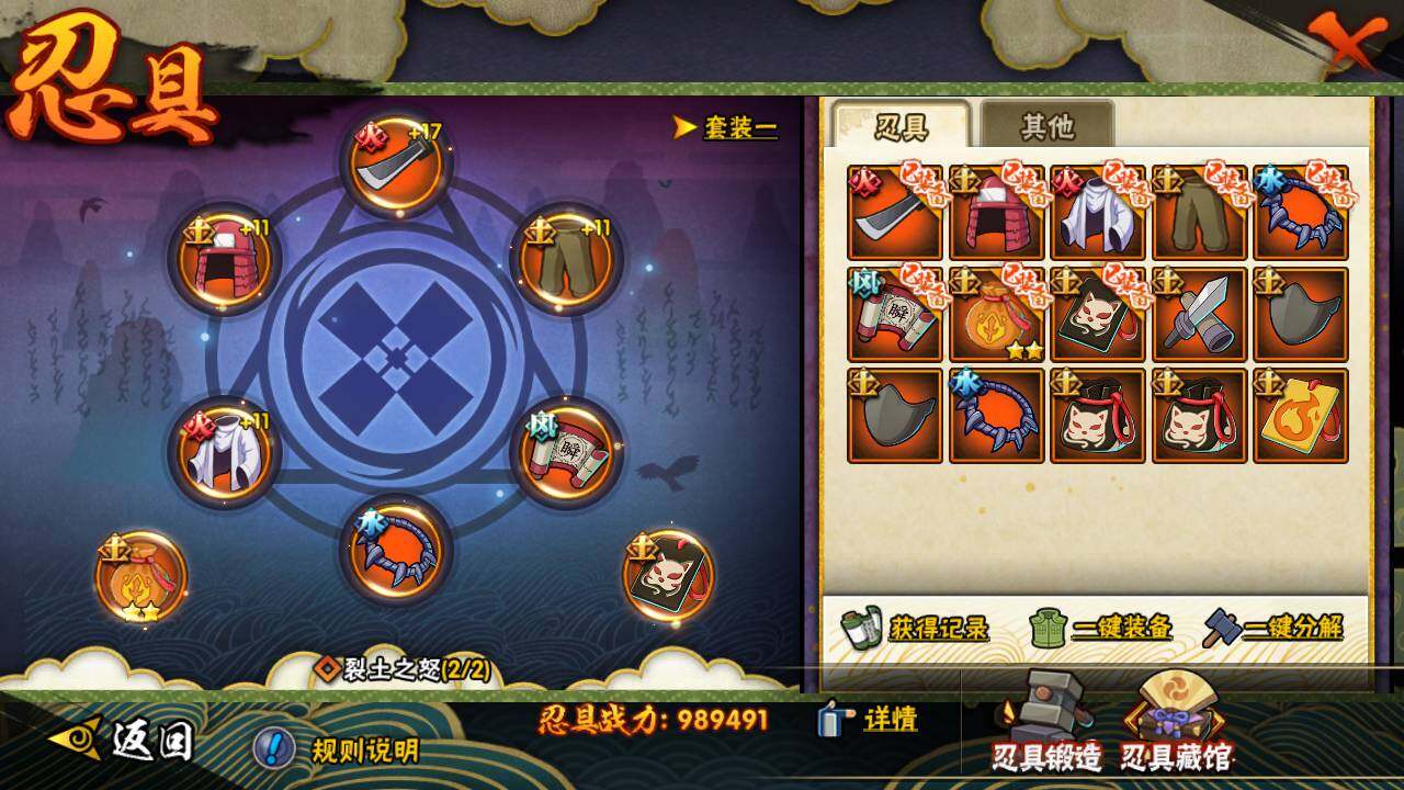 HYLFY421084火影忍者账号详情图21