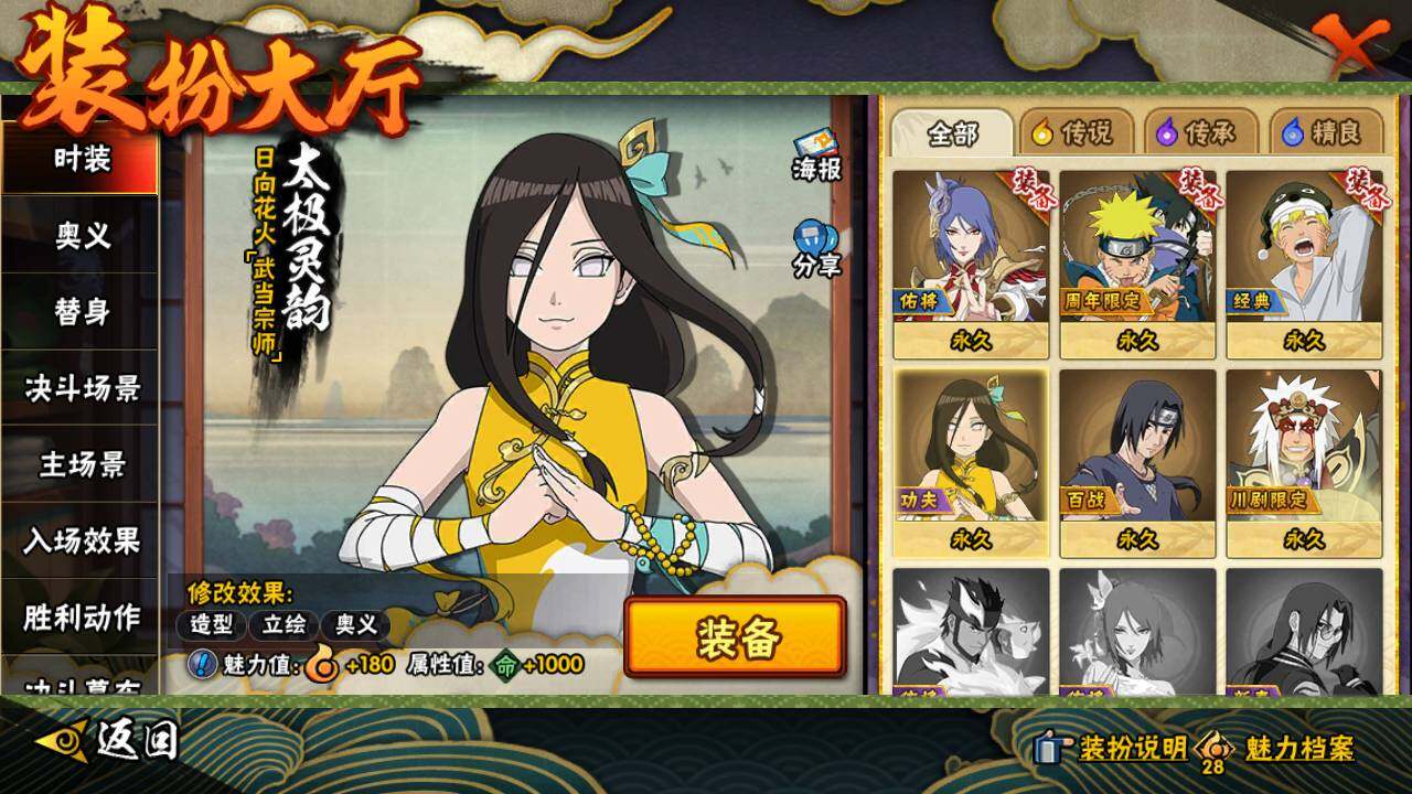 HYLFY421084火影忍者账号详情图22