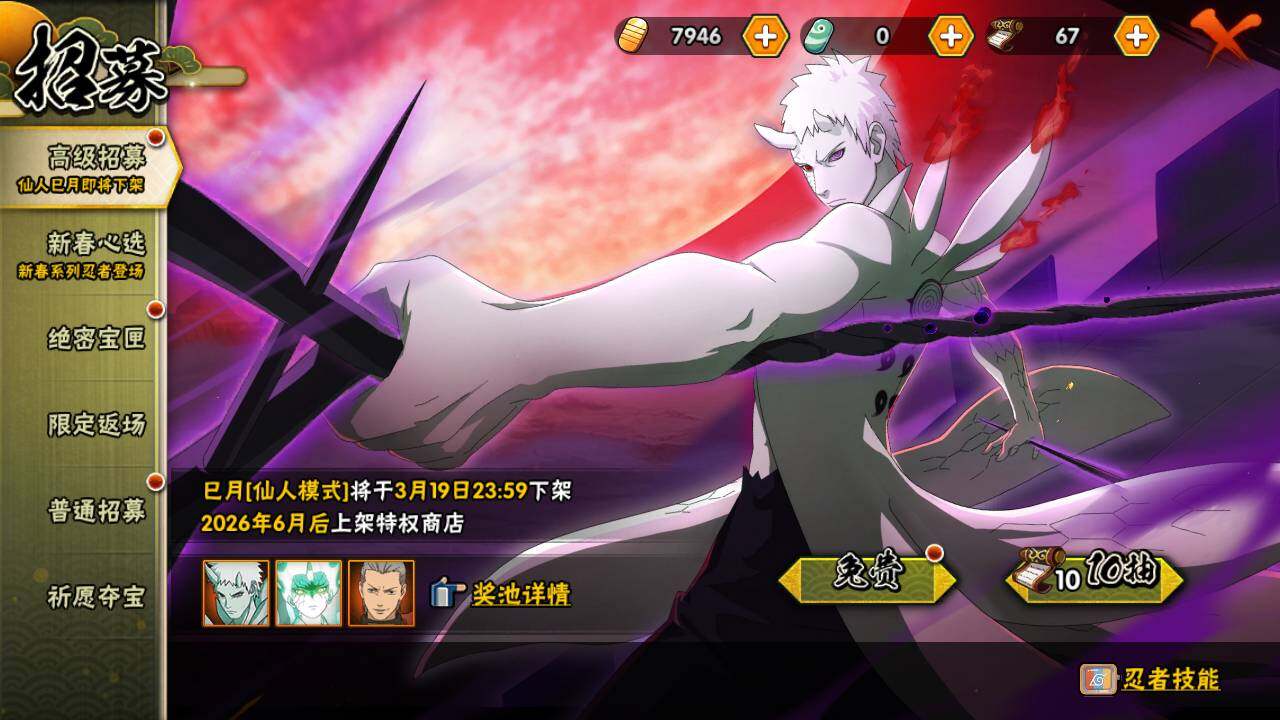 HYLFY421084火影忍者账号详情图23