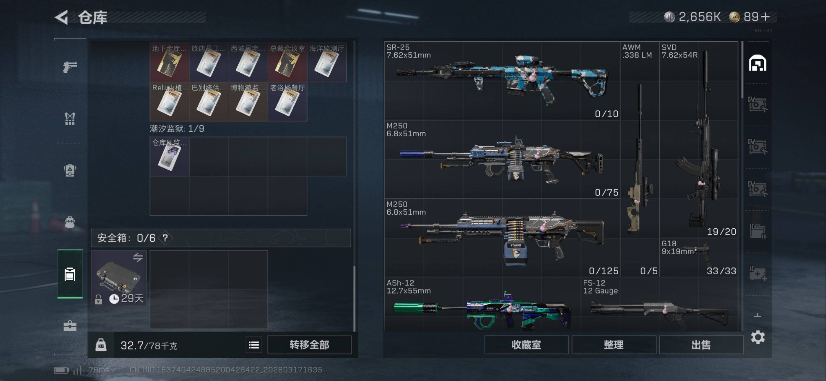 SJZCMW474355三角洲行动账号详情图15