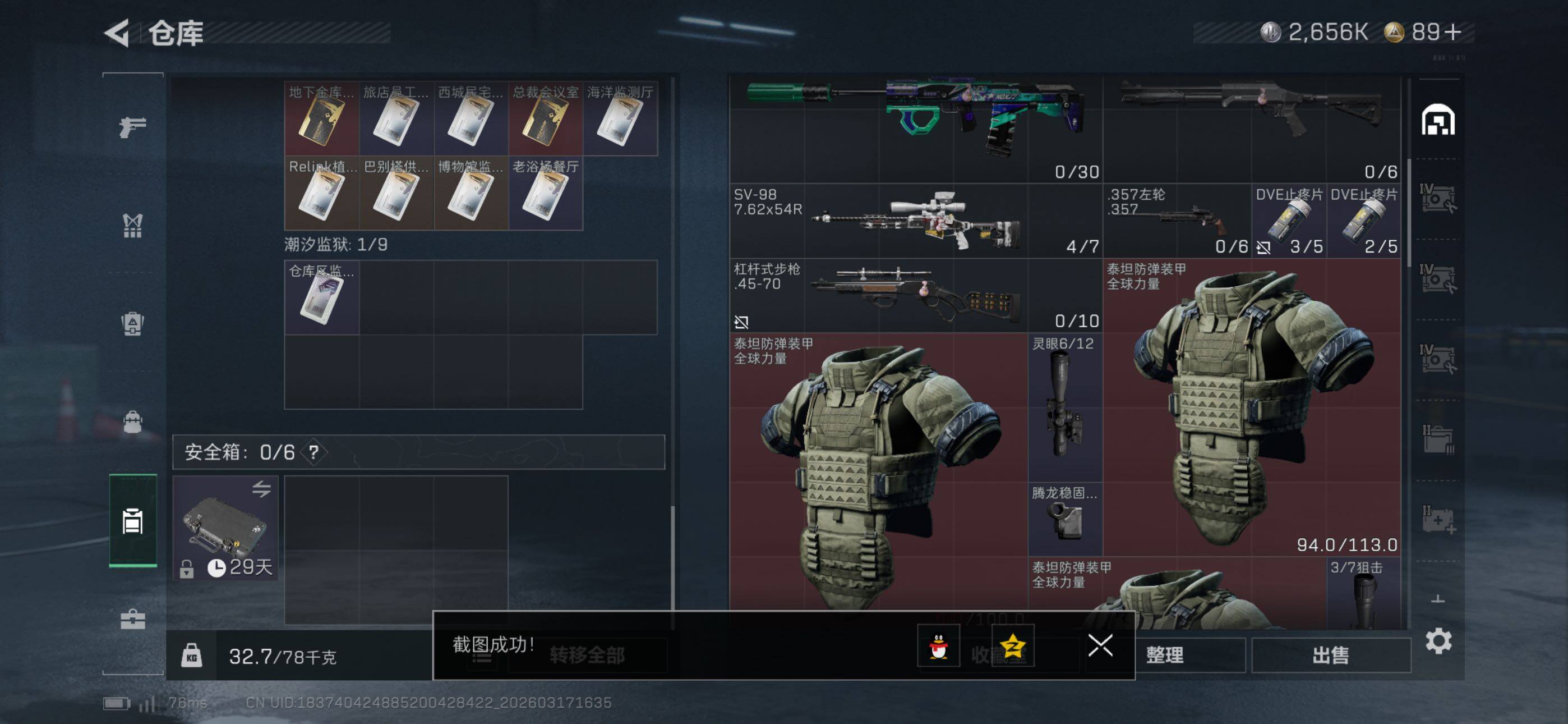 SJZCMW474355三角洲行动账号详情图16