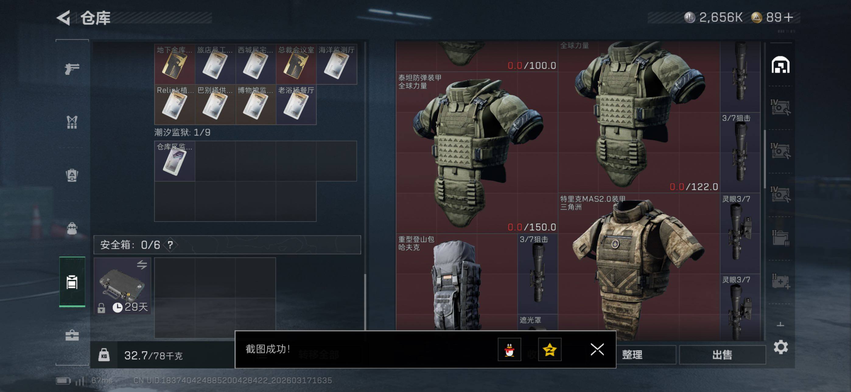 SJZCMW474355三角洲行动账号详情图17