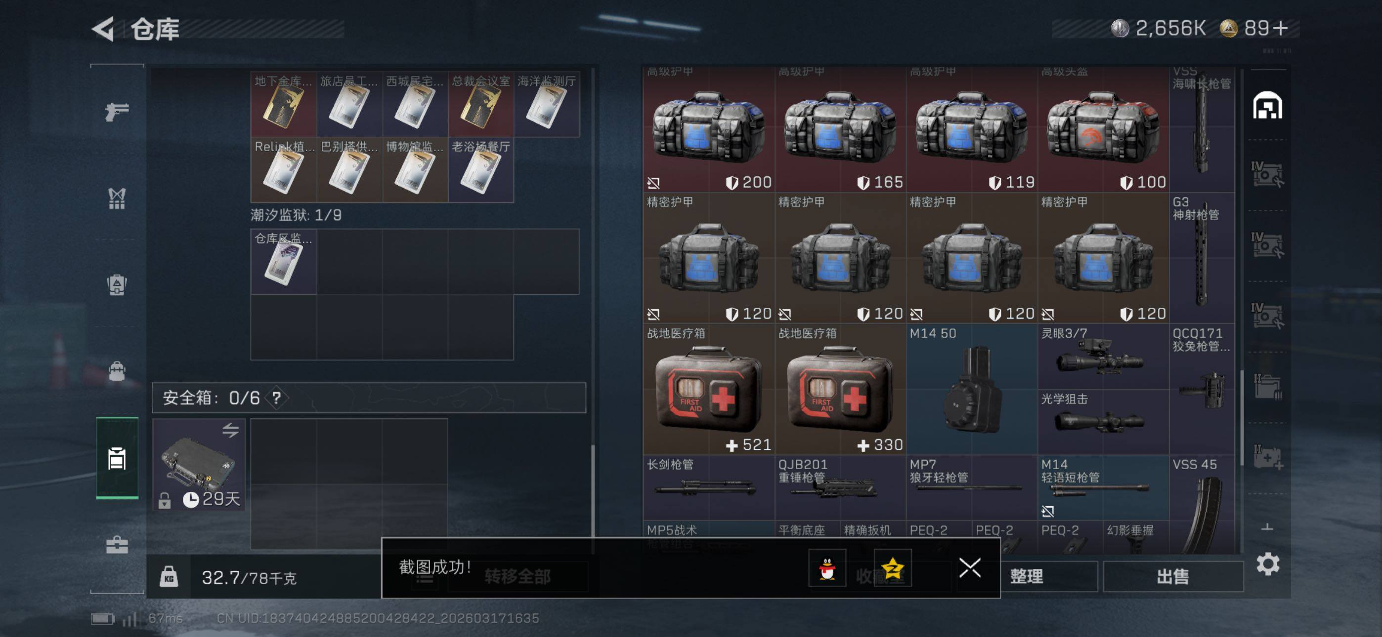 SJZCMW474355三角洲行动账号详情图21