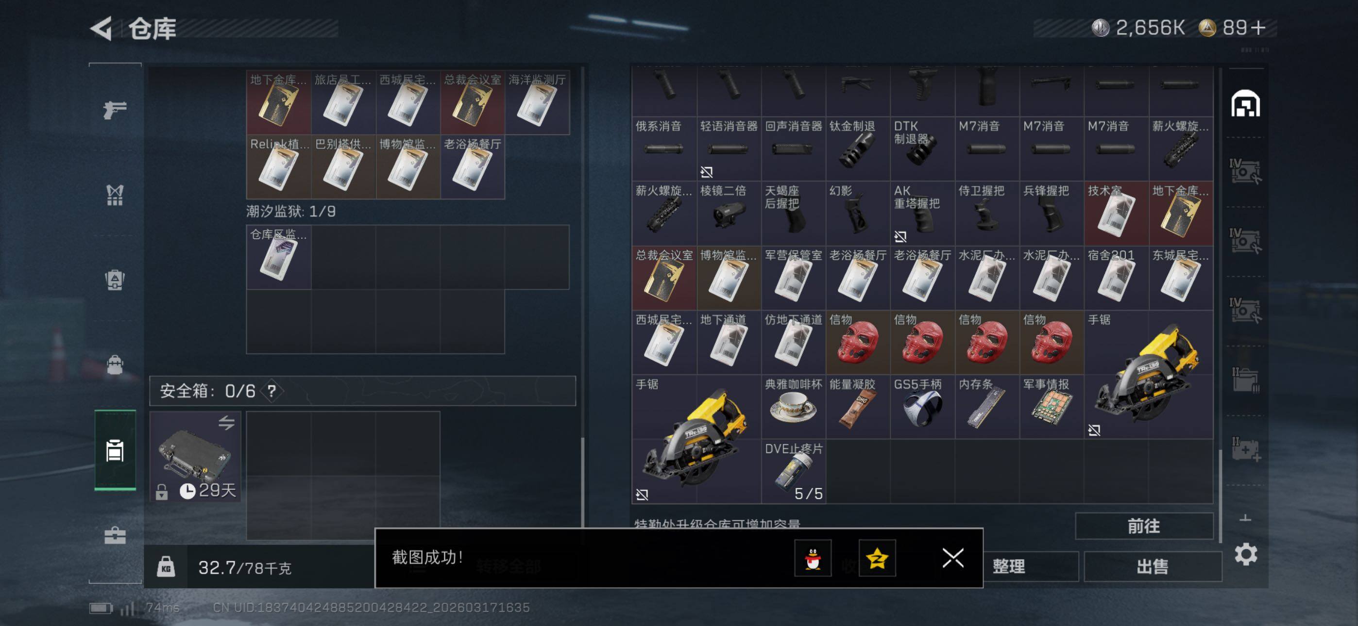 SJZCMW474355三角洲行动账号详情图19