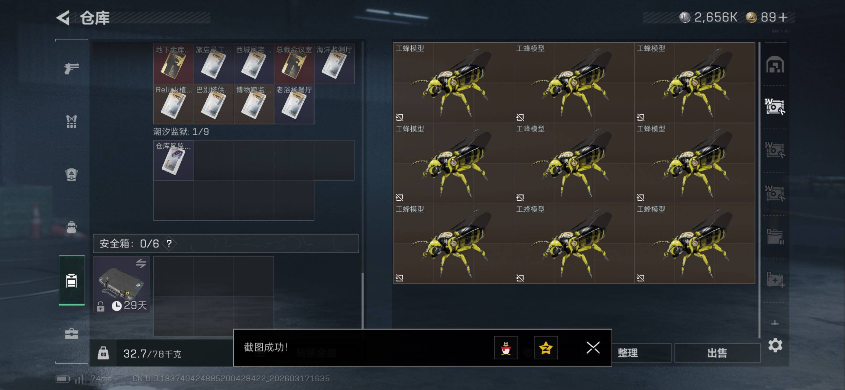 SJZCMW474355三角洲行动账号详情图24