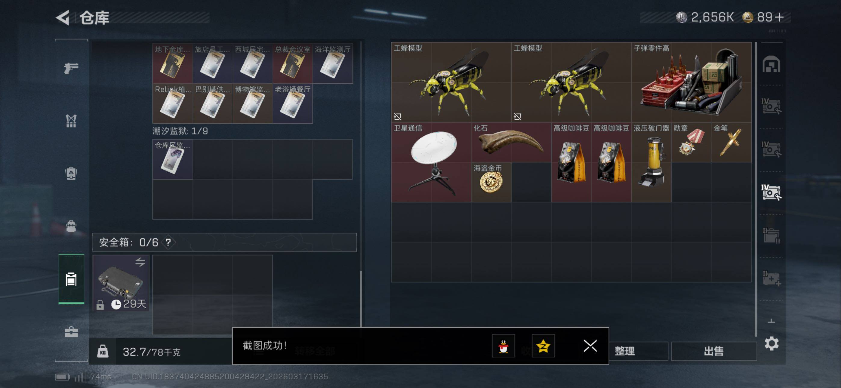 SJZCMW474355三角洲行动账号详情图23