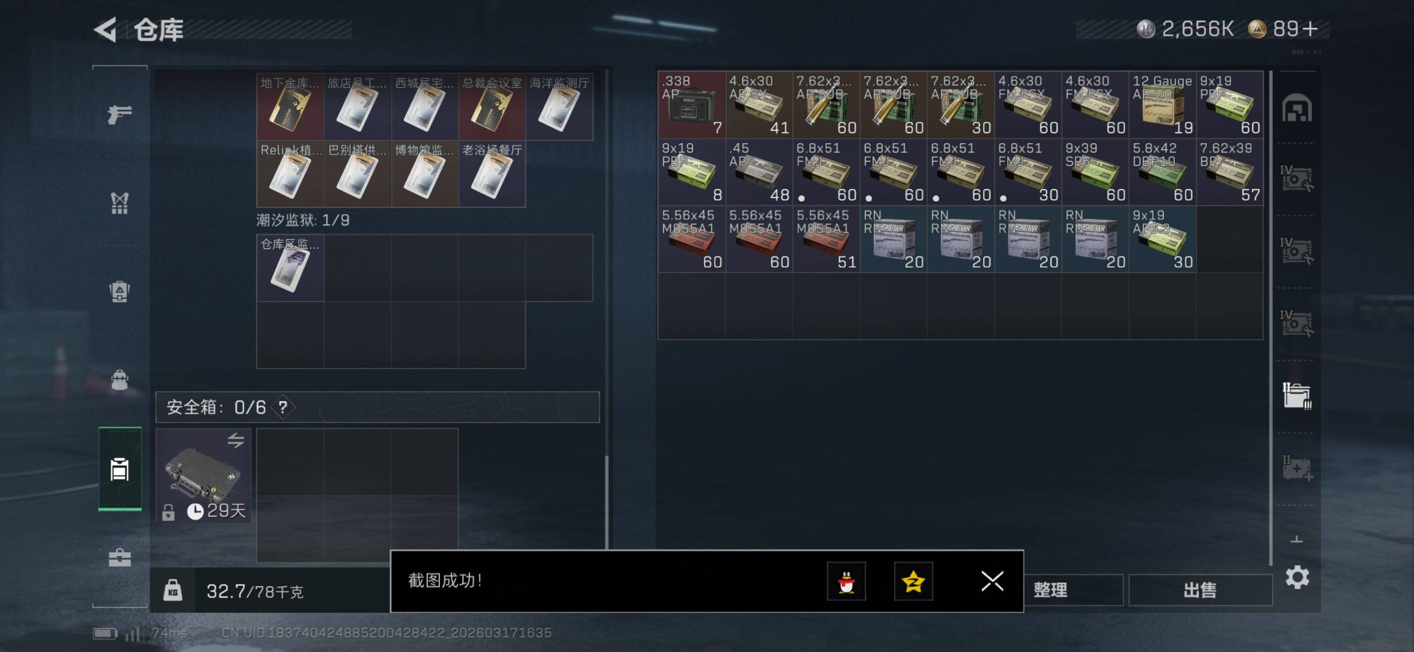 SJZCMW474355三角洲行动账号详情图22