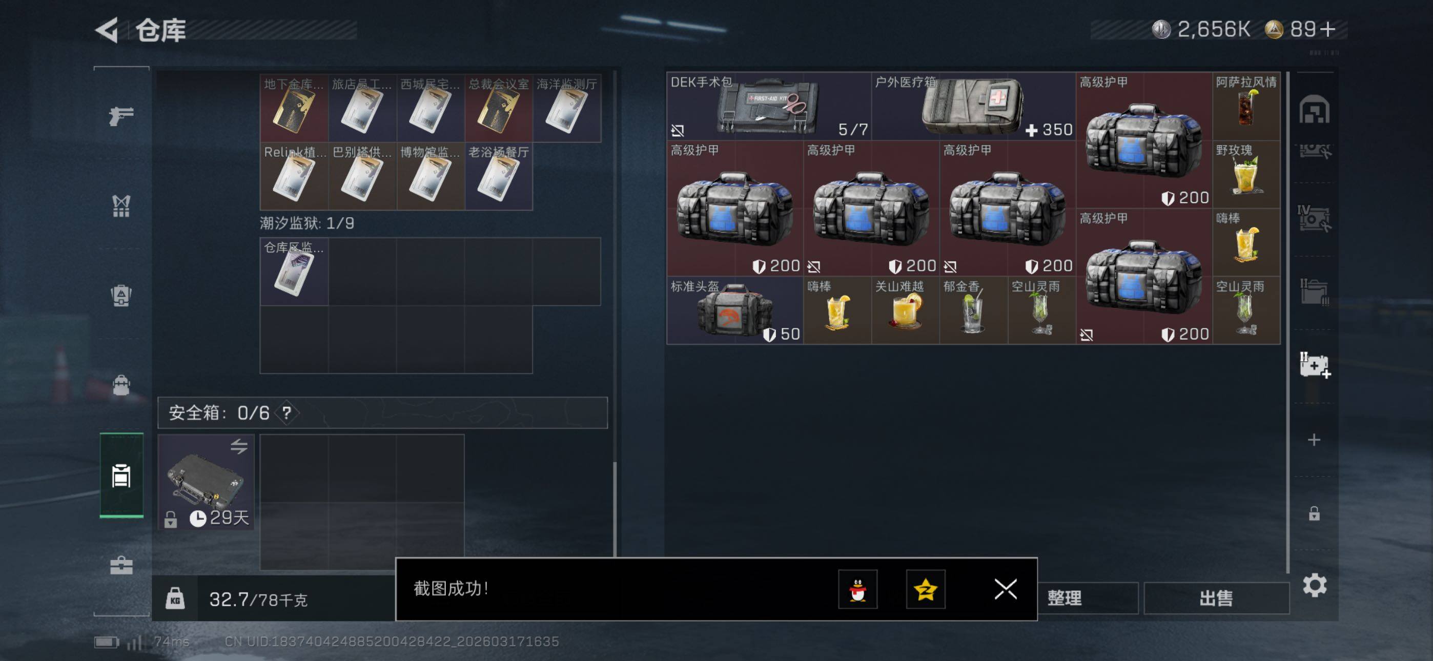 SJZCMW474355三角洲行动账号详情图25