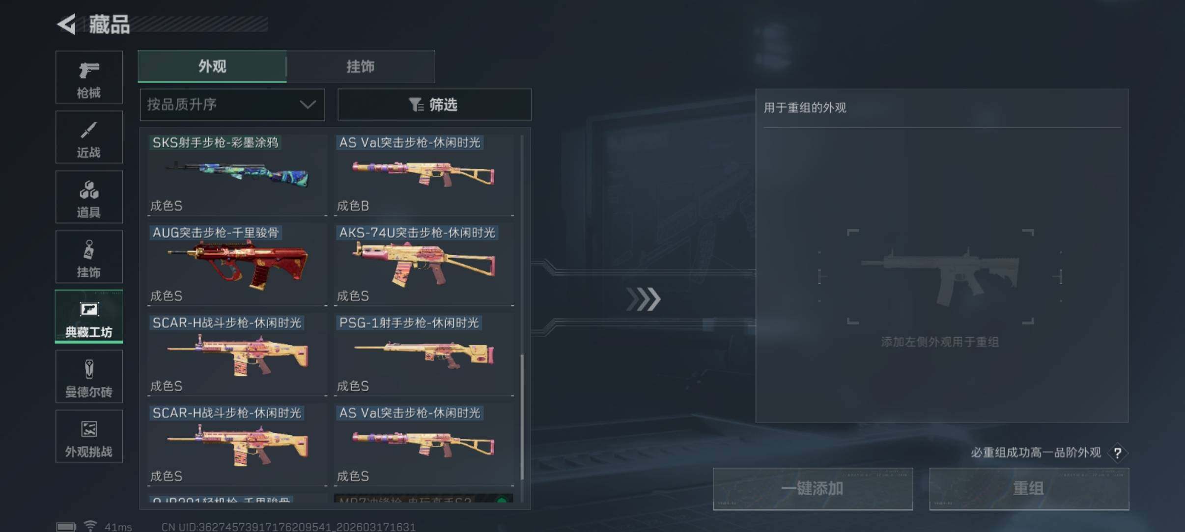 SJZCMW474354三角洲行动账号详情图4