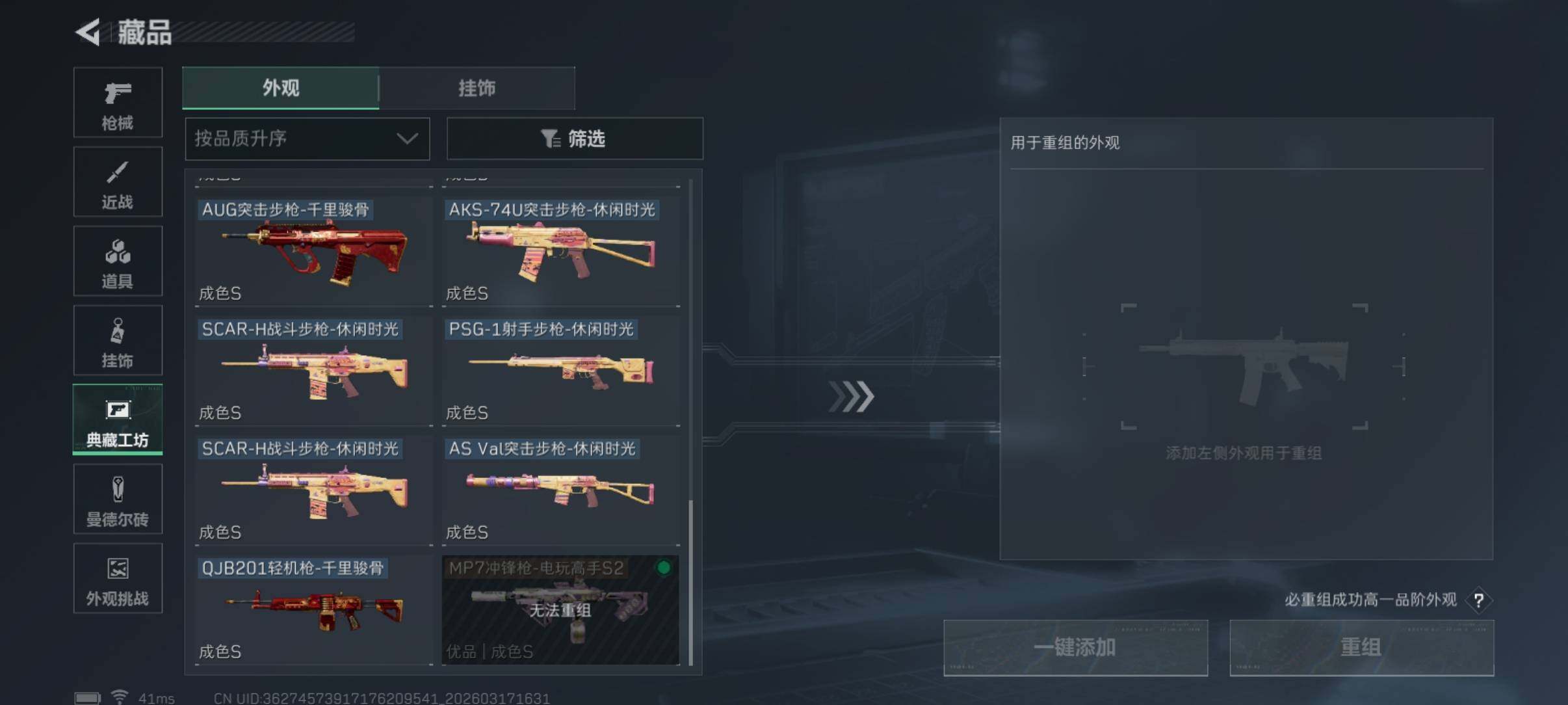 SJZCMW474354三角洲行动账号详情图5