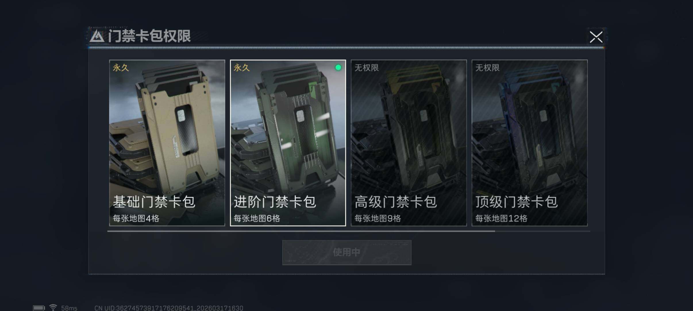 SJZCMW474354三角洲行动账号详情图8