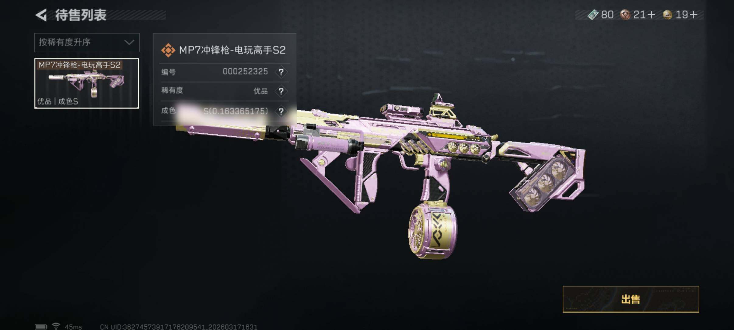 SJZCMW474354三角洲行动账号详情图10