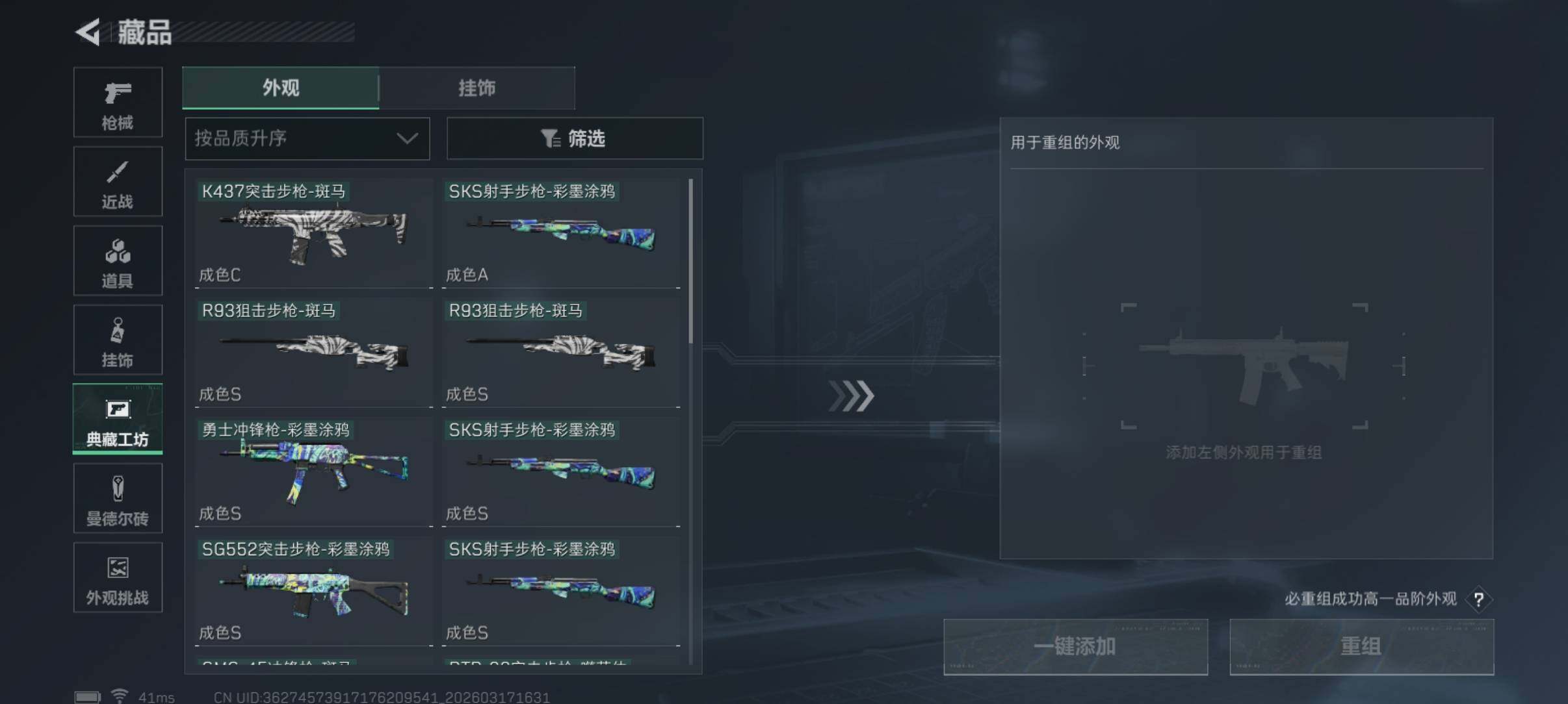 SJZCMW474354三角洲行动账号详情图11