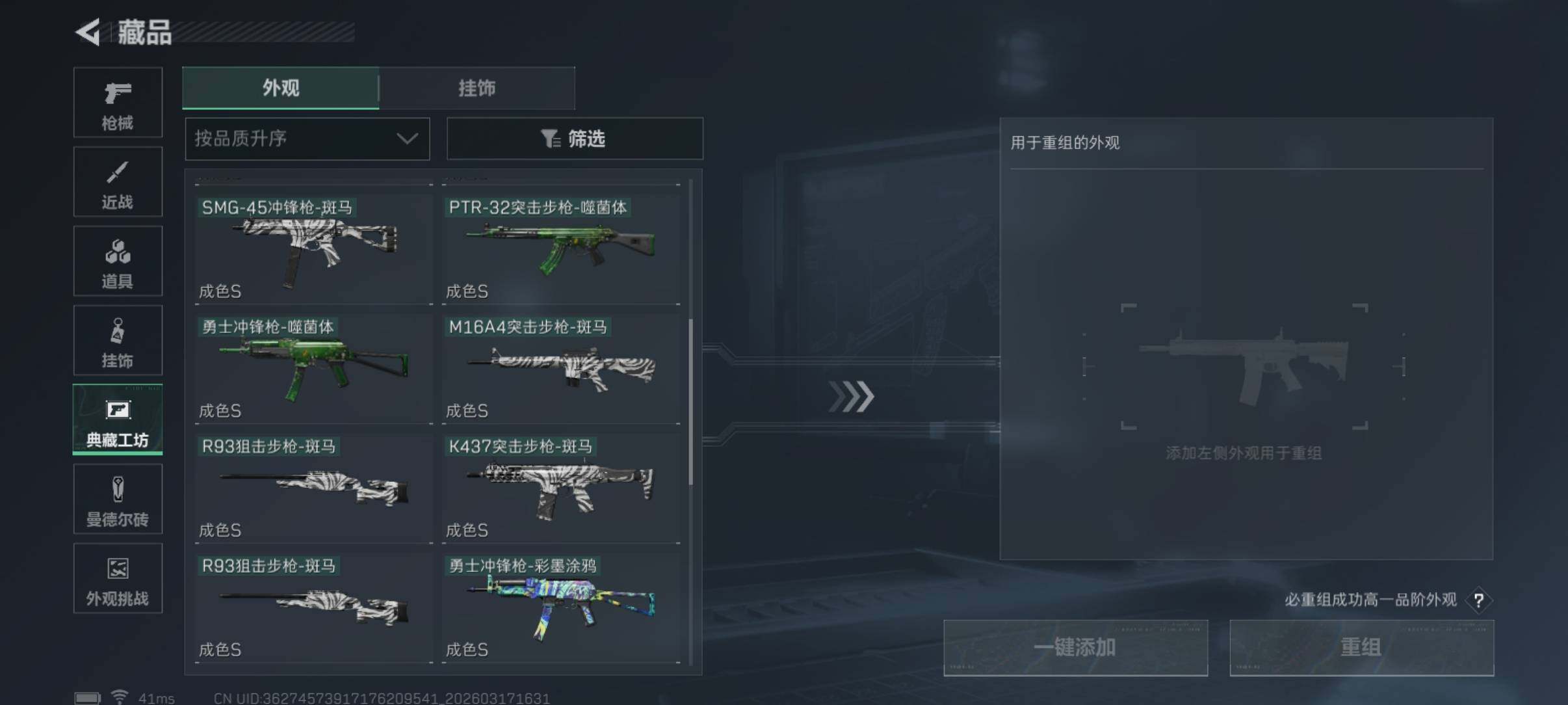 SJZCMW474354三角洲行动账号详情图12