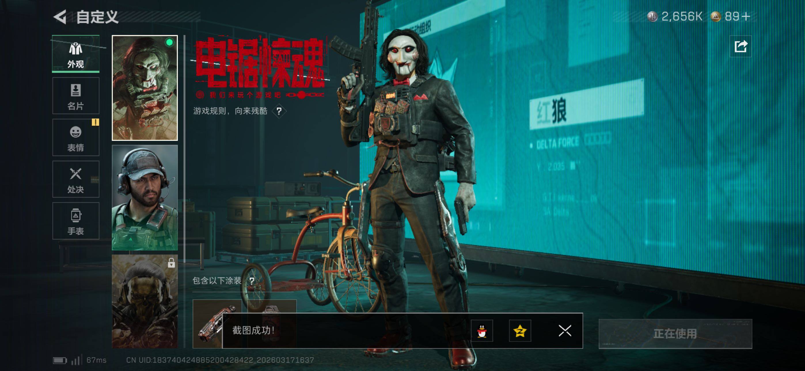 SJZCMW474355三角洲行动账号详情图11