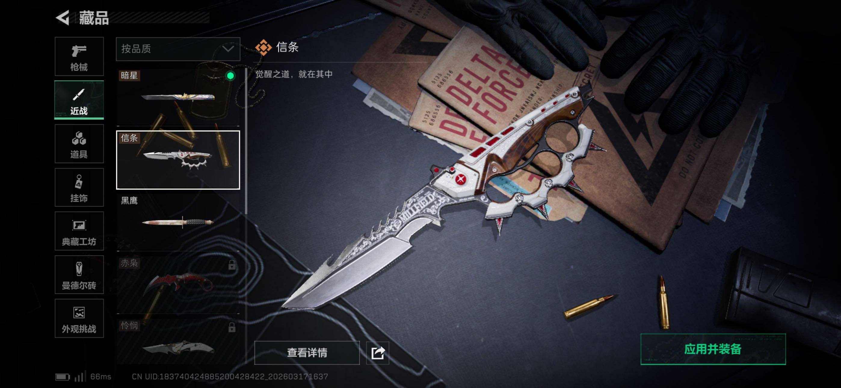 SJZCMW474355三角洲行动账号详情图9